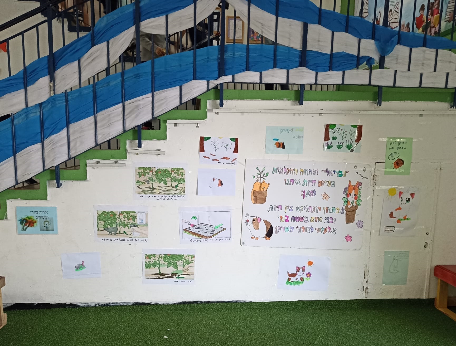 קיר הסברה  בבית-ספר גבריאלי, חיפה (צילום: שרה און)